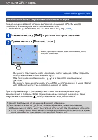 Страница 176