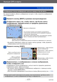 Страница 177