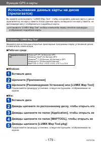 Страница 179