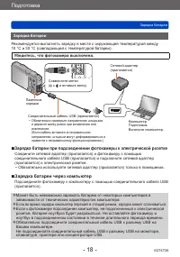 Страница 18
