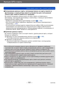 Страница 181
