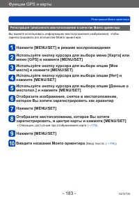 Страница 183