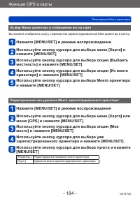 Страница 184