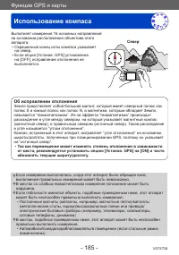 Страница 185