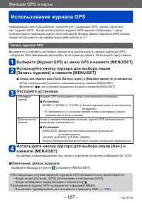 Страница 187