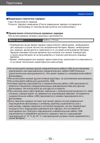 Страница 19