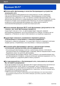Страница 191
