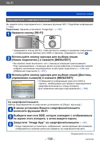 Страница 198