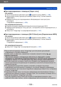 Страница 199