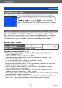 Страница 20