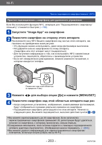 Страница 203