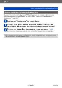 Страница 204