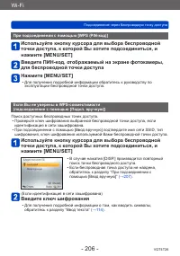 Страница 206