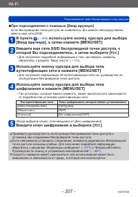 Страница 207
