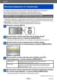 Страница 209