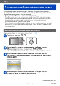 Страница 211
