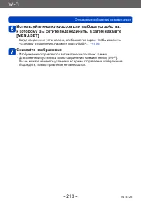 Страница 213