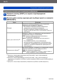 Страница 214