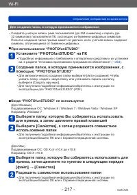 Страница 217
