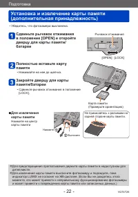 Страница 22