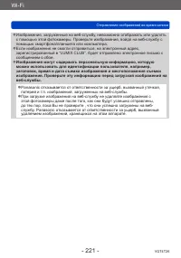 Страница 221
