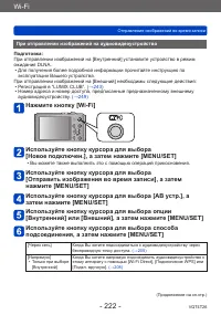 Страница 222