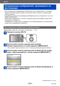 Страница 224