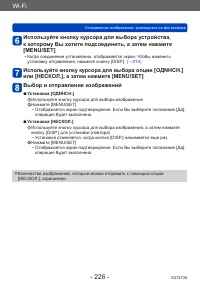 Страница 226