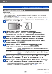 Страница 227