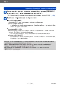 Страница 228