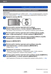 Страница 229