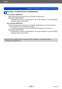 Страница 230