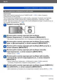 Страница 231