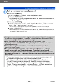 Страница 232