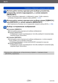 Страница 234