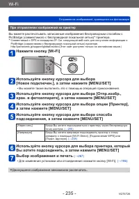 Страница 235