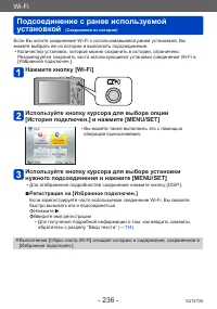 Страница 236