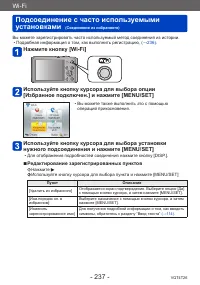 Страница 237