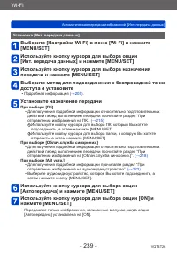 Страница 239