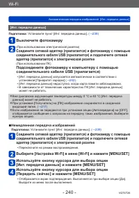 Страница 240