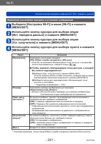 Страница 241