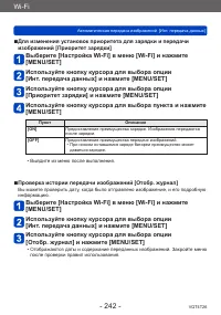 Страница 242