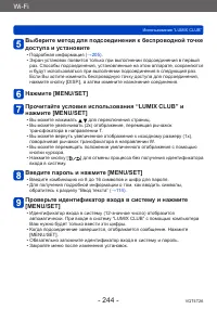 Страница 244