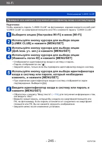 Страница 245