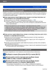 Страница 246