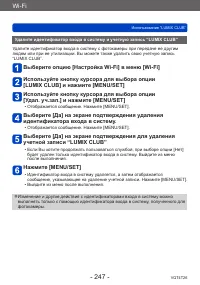 Страница 247