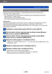 Страница 249