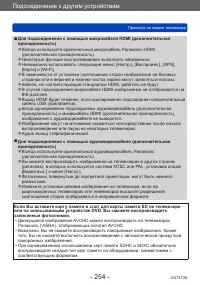 Страница 254