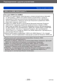 Страница 255