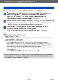 Страница 256